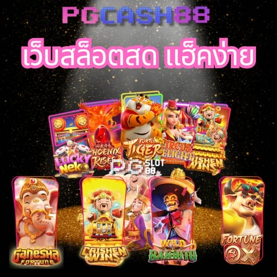 slot99ทดลอง